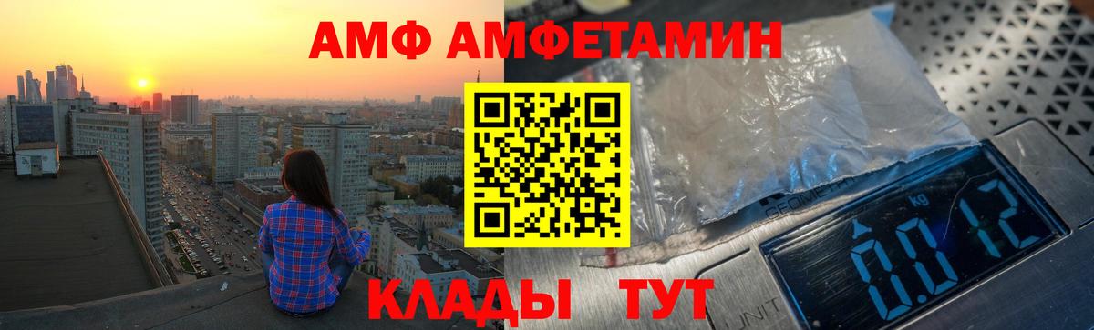 АМФ 98% Тихвин