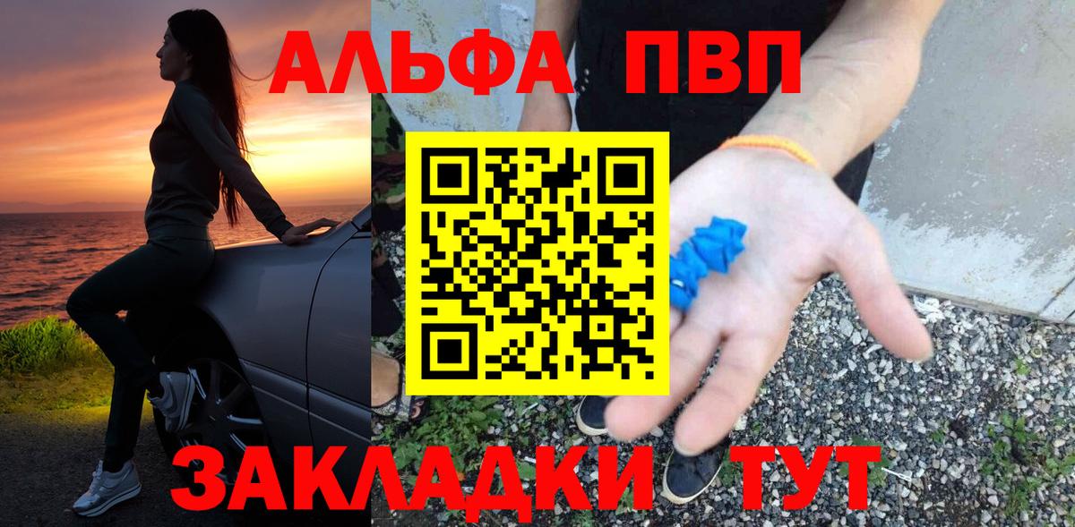 Alpha PVP кристаллы  купить   Тихвин  Вход с VPN  Alfa_PVP мука  A PVP 