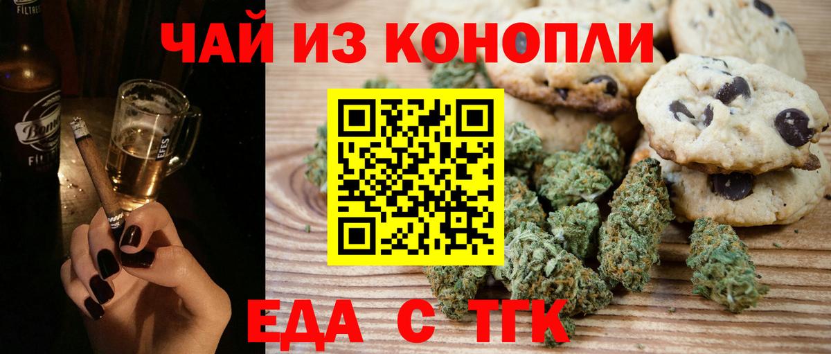 Тихвин  Еда ТГК марихуана  Вход с VPN 
