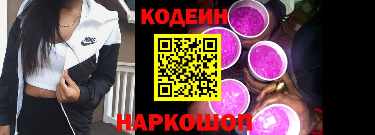 Тихвин  Кодеин напиток Lean (лин)  Вход с VPN  Кодеин напиток Lean (лин) 
