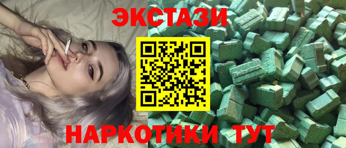 ЭКСТАЗИ  Ecstasy таблы  Вход с VPN  Тихвин 