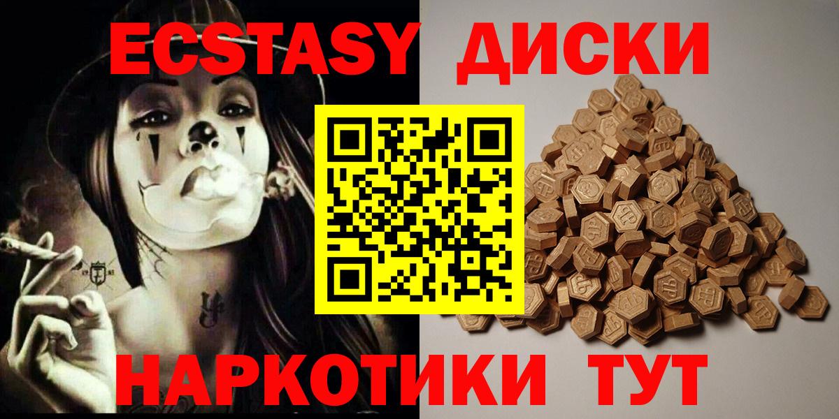 Ecstasy mix Тихвин