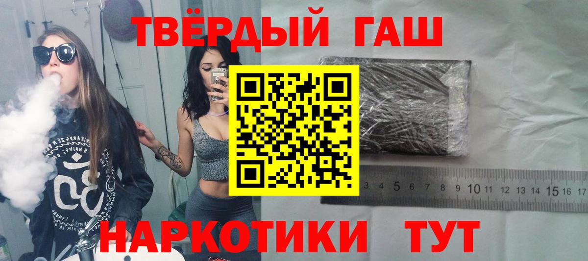 Гашиш hashish Тихвин
