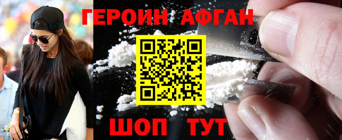 Героин белый  Героин  Тихвин  Вход с VPN 