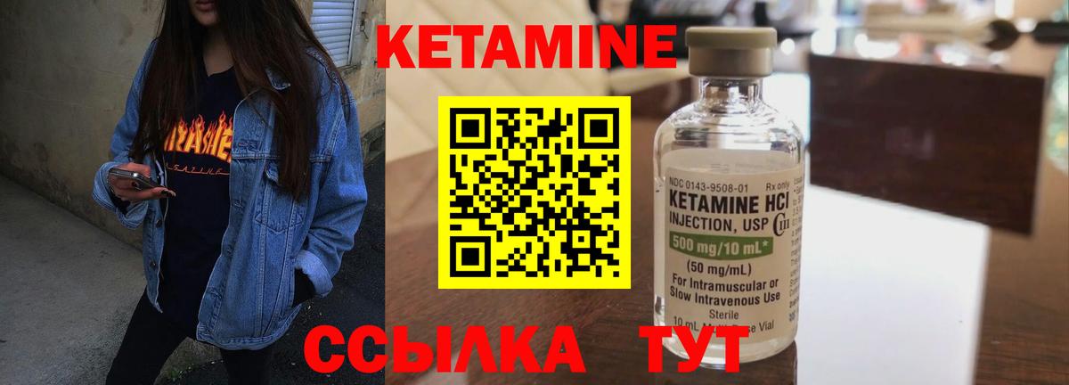 Кетамин VHQ  Кетамин ketamine  Тихвин  Вход с VPN 