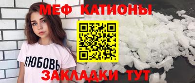 меф Обнинск