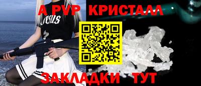 мяу мяу кристалл Новодвинск