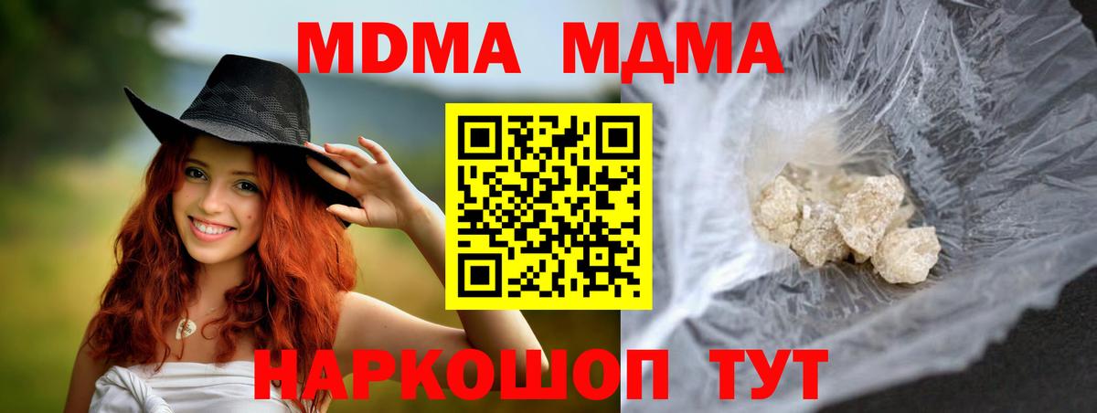 Тихвин  MDMA  Вход с VPN  МДМА кристаллы 