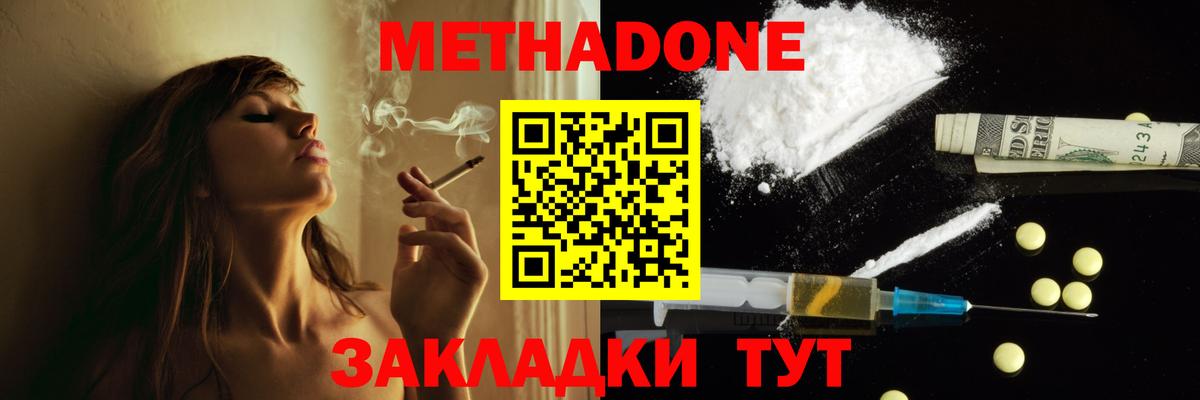 МЕТАДОН мёд    онион  Тихвин  Вход с VPN 