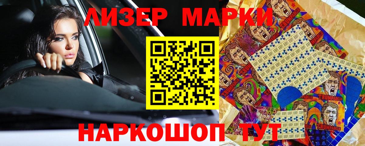 Тихвин  Марки 25I-NBOMe 1,8мг  Марки N-bome  Вход с VPN  Марки 25I-NBOMe 1,8мг 